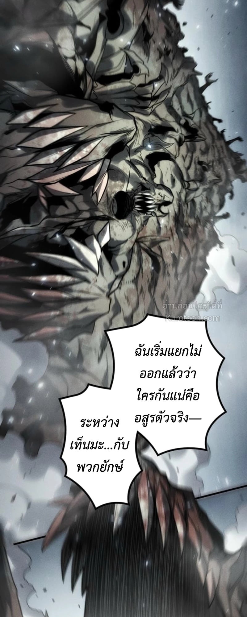 Absolute Domination at Level 0 Using My Analysis Skill เลเวล 0 ที่แกร่งที่สุด – ไร้พ่ายด้วยสกิลการวิเคราะห์ ตอนที่ 15 page 55