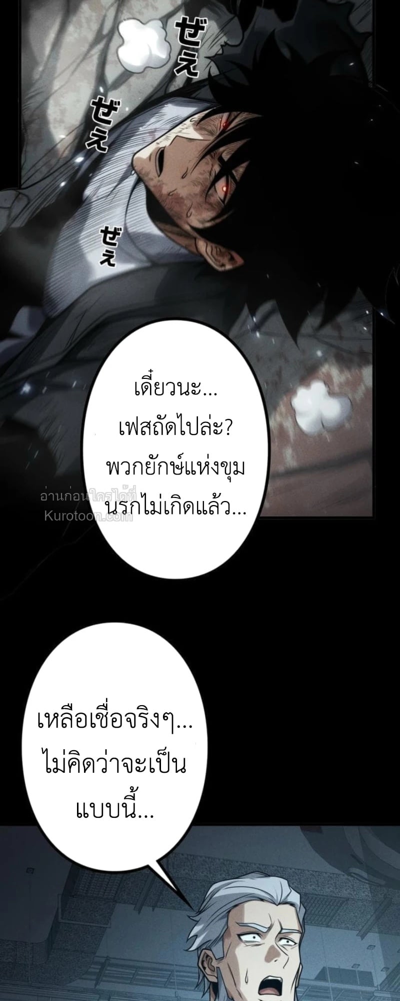 Absolute Domination at Level 0 Using My Analysis Skill เลเวล 0 ที่แกร่งที่สุด – ไร้พ่ายด้วยสกิลการวิเคราะห์ ตอนที่ 15 page 57