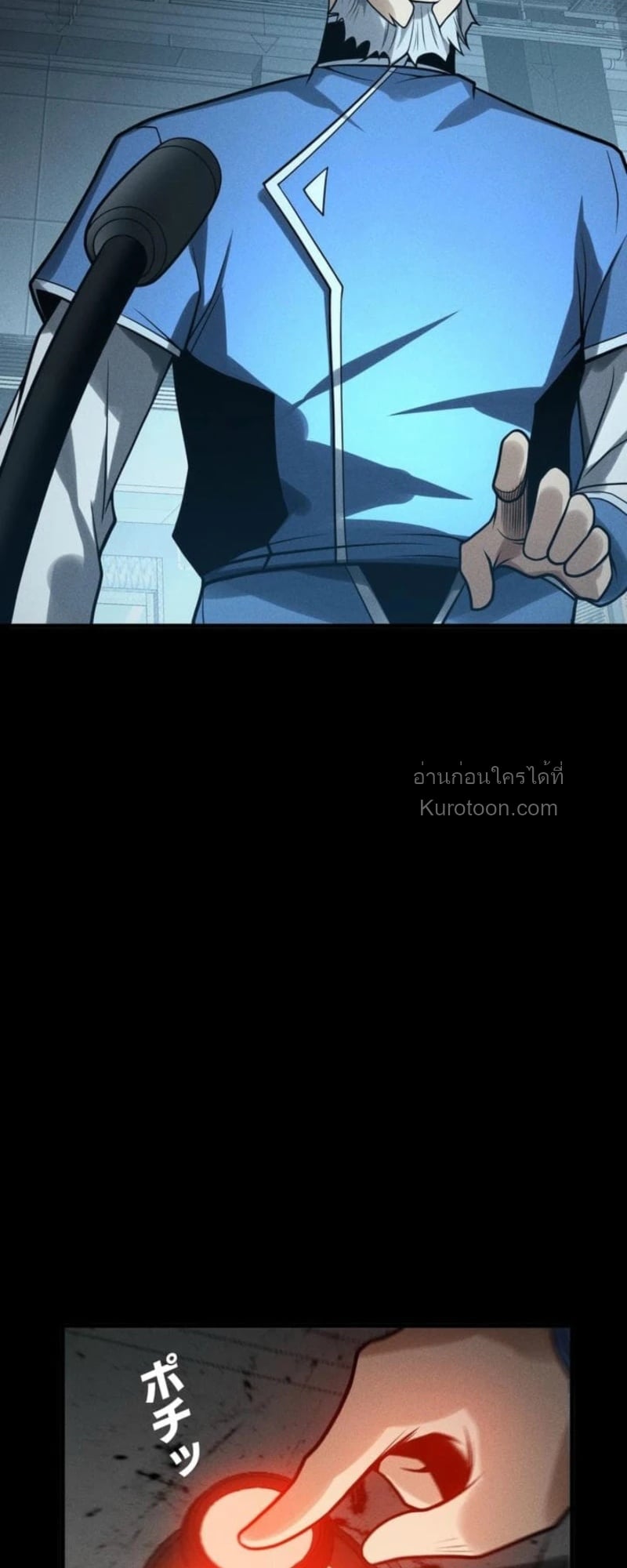 Absolute Domination at Level 0 Using My Analysis Skill เลเวล 0 ที่แกร่งที่สุด – ไร้พ่ายด้วยสกิลการวิเคราะห์ ตอนที่ 15 page 58