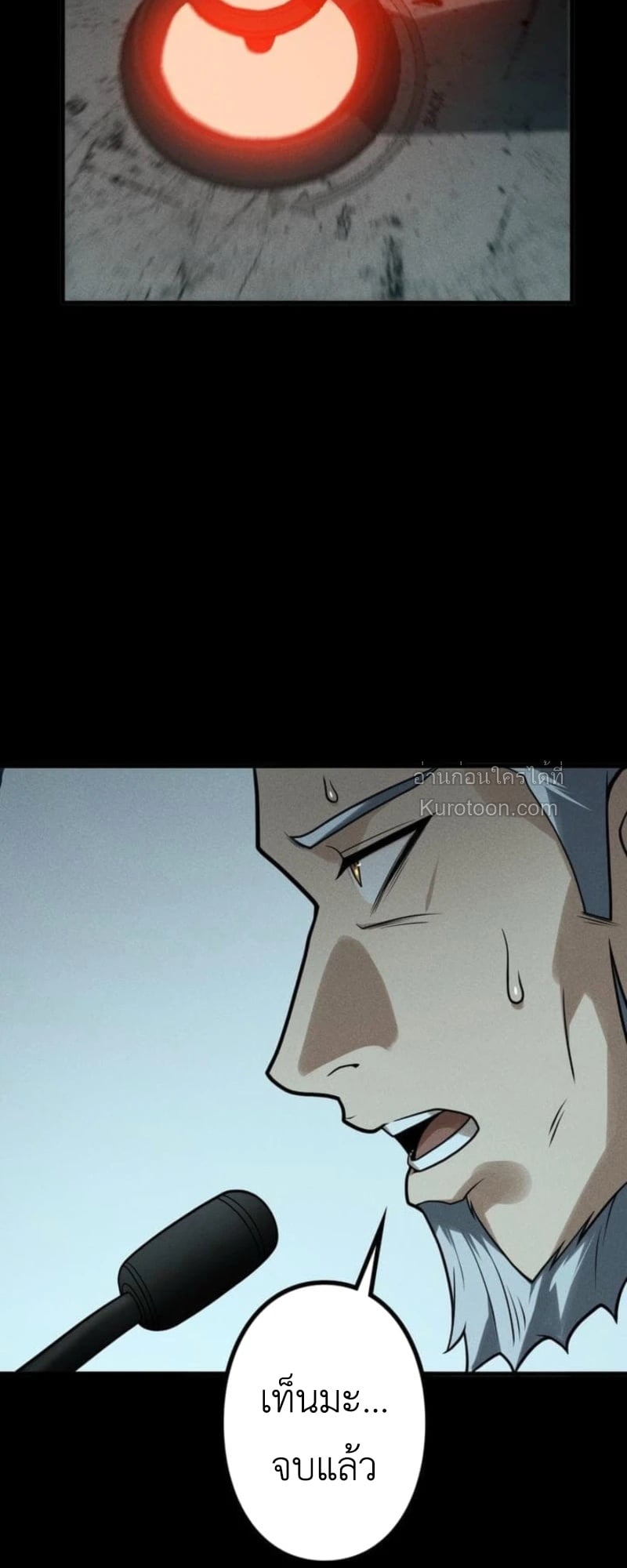 Absolute Domination at Level 0 Using My Analysis Skill เลเวล 0 ที่แกร่งที่สุด – ไร้พ่ายด้วยสกิลการวิเคราะห์ ตอนที่ 15 page 59