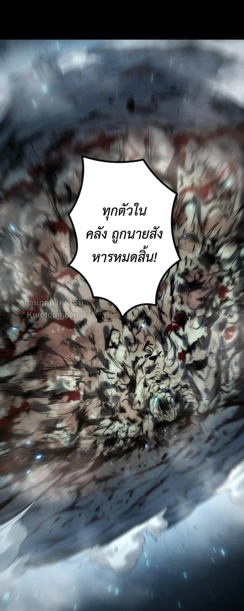 Absolute Domination at Level 0 Using My Analysis Skill เลเวล 0 ที่แกร่งที่สุด – ไร้พ่ายด้วยสกิลการวิเคราะห์ ตอนที่ 15 page 60