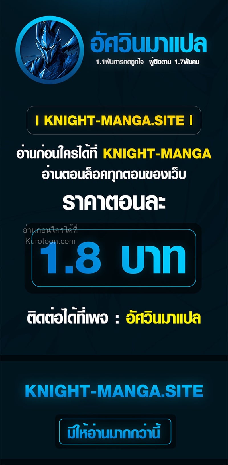 Absolute Domination at Level 0 Using My Analysis Skill เลเวล 0 ที่แกร่งที่สุด – ไร้พ่ายด้วยสกิลการวิเคราะห์ ตอนที่ 15 page 62