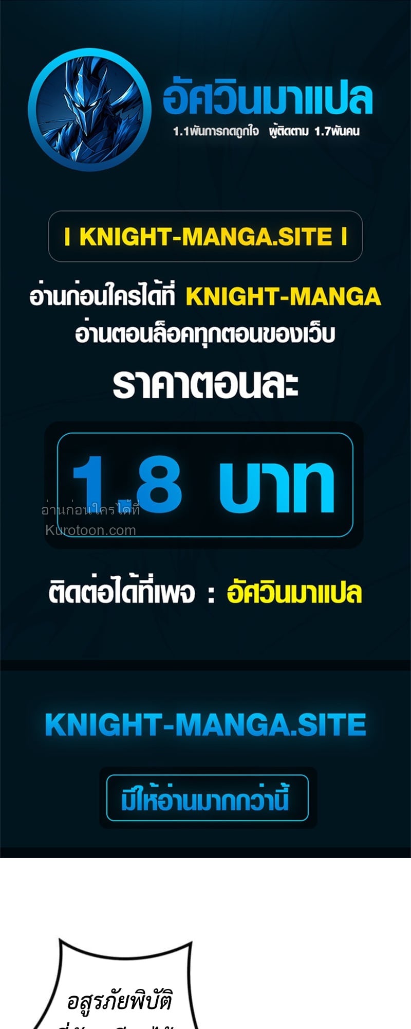 Absolute Domination at Level 0 Using My Analysis Skill เลเวล 0 ที่แกร่งที่สุด – ไร้พ่ายด้วยสกิลการวิเคราะห์ ตอนที่ 16 page 0
