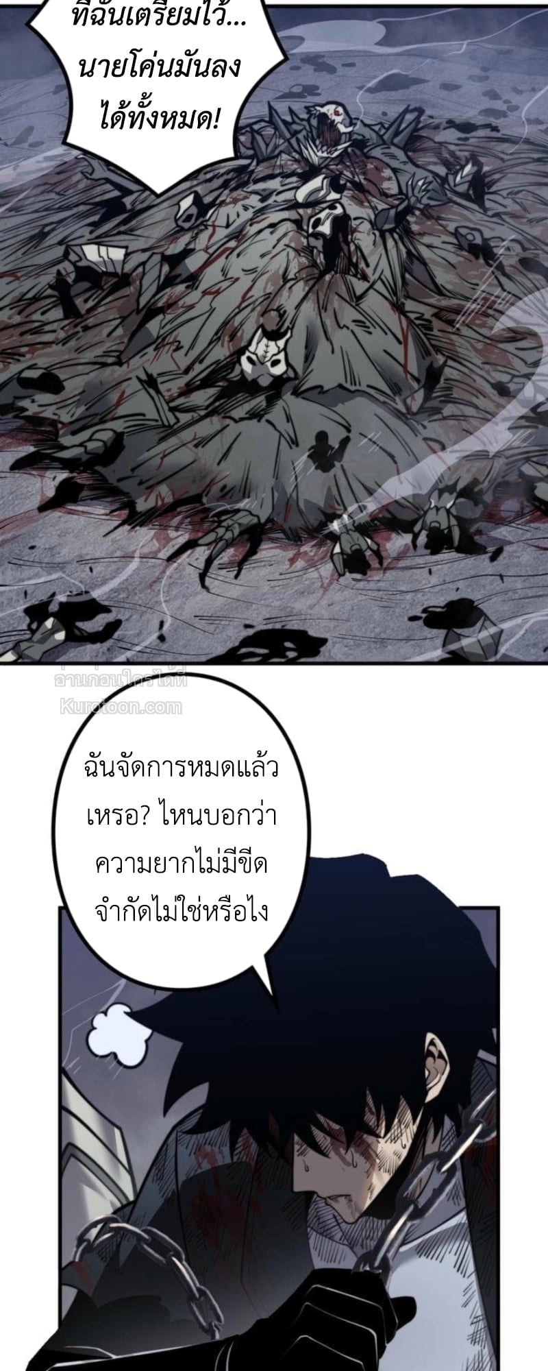 Absolute Domination at Level 0 Using My Analysis Skill เลเวล 0 ที่แกร่งที่สุด – ไร้พ่ายด้วยสกิลการวิเคราะห์ ตอนที่ 16 page 1