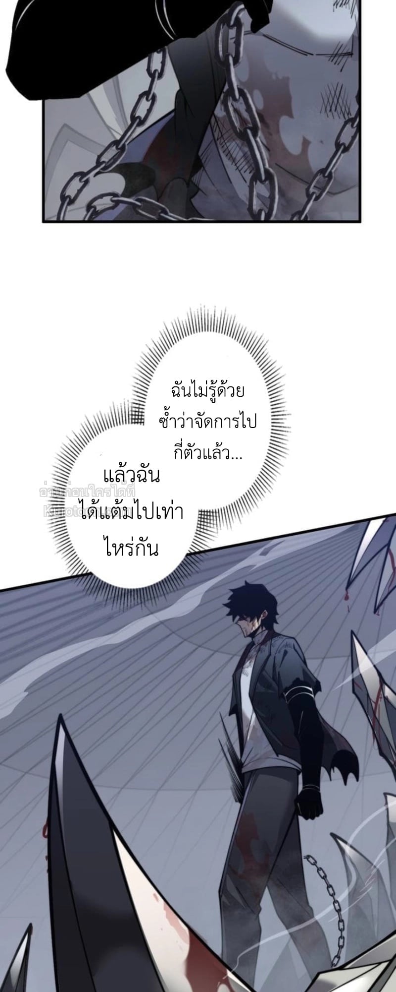Absolute Domination at Level 0 Using My Analysis Skill เลเวล 0 ที่แกร่งที่สุด – ไร้พ่ายด้วยสกิลการวิเคราะห์ ตอนที่ 16 page 2
