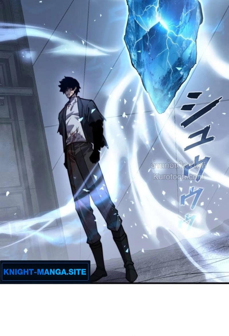 Absolute Domination at Level 0 Using My Analysis Skill เลเวล 0 ที่แกร่งที่สุด – ไร้พ่ายด้วยสกิลการวิเคราะห์ ตอนที่ 16 page 8