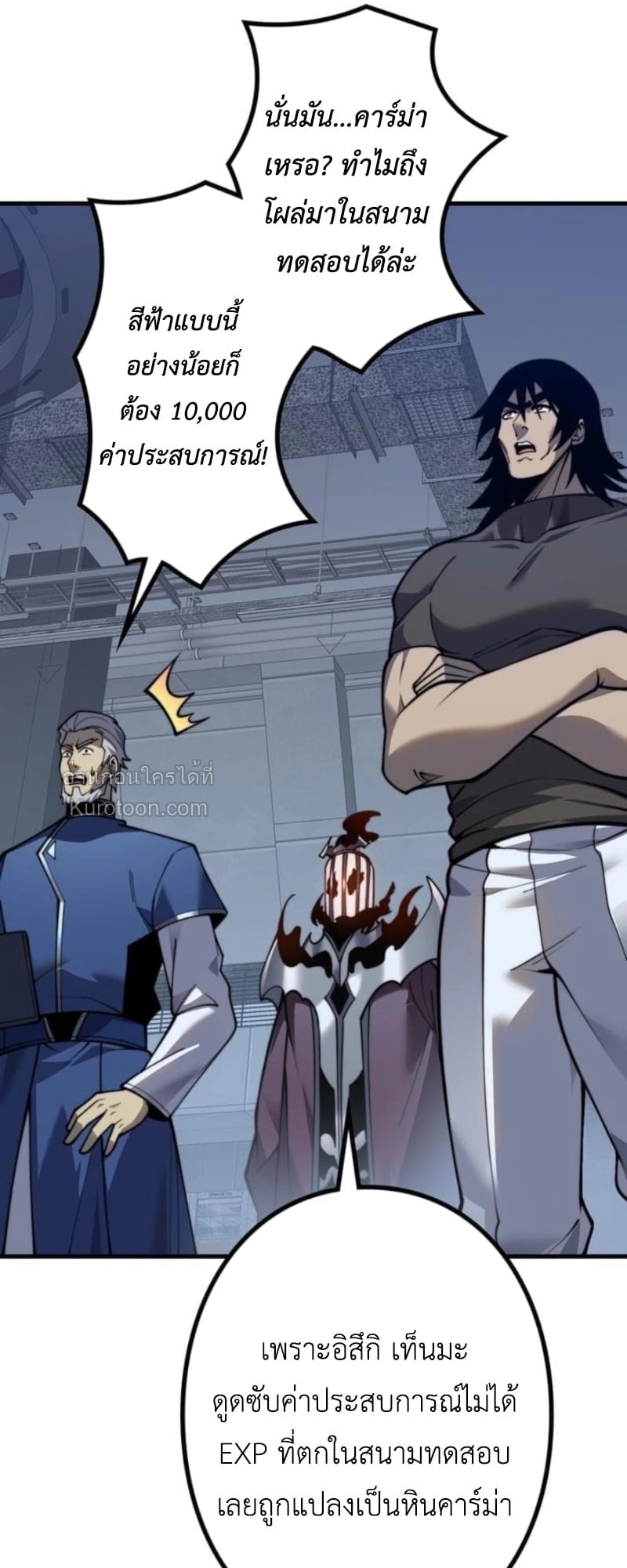 Absolute Domination at Level 0 Using My Analysis Skill เลเวล 0 ที่แกร่งที่สุด – ไร้พ่ายด้วยสกิลการวิเคราะห์ ตอนที่ 16 page 9