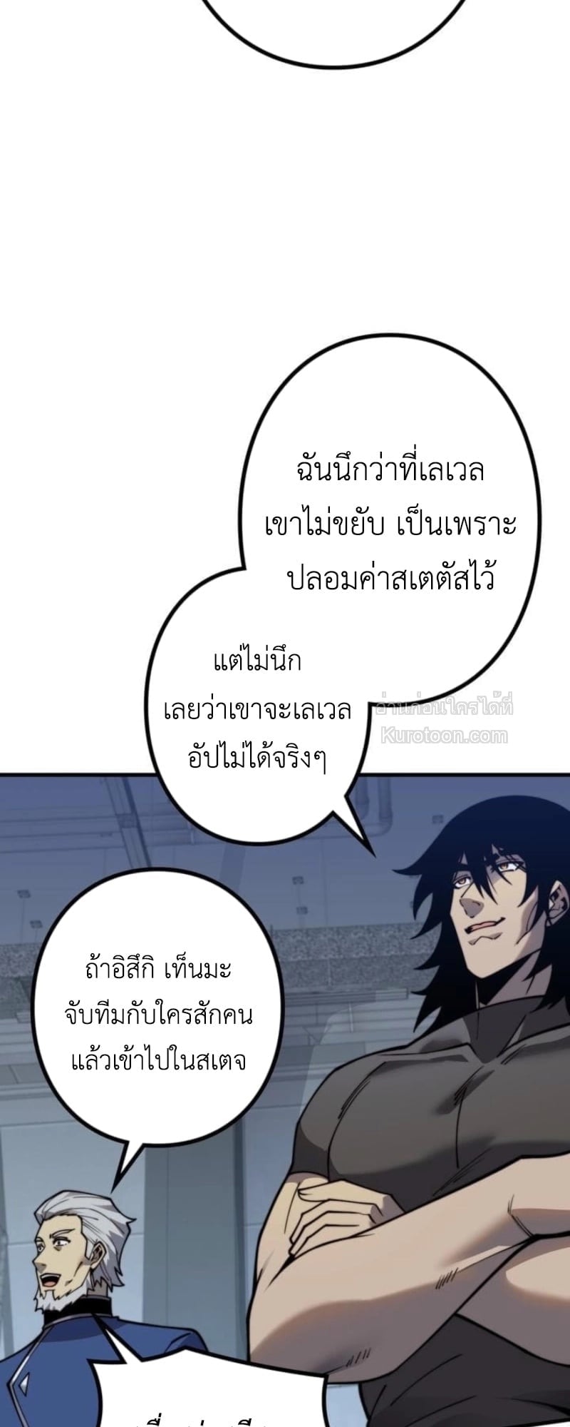Absolute Domination at Level 0 Using My Analysis Skill เลเวล 0 ที่แกร่งที่สุด – ไร้พ่ายด้วยสกิลการวิเคราะห์ ตอนที่ 16 page 10