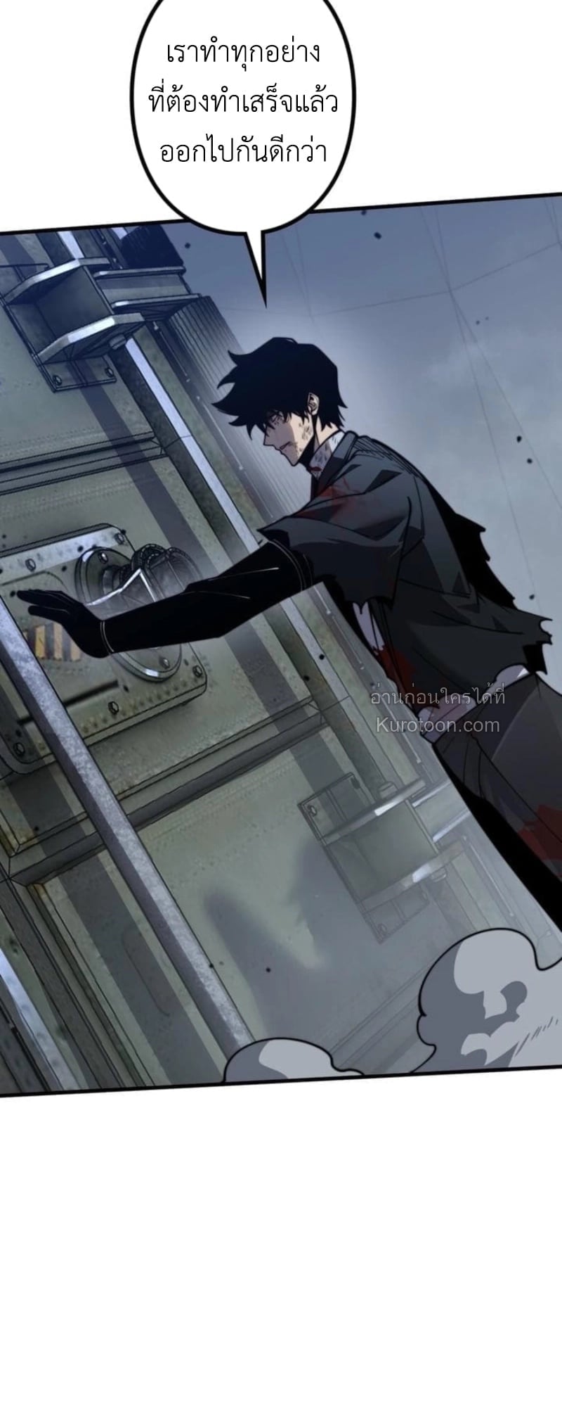 Absolute Domination at Level 0 Using My Analysis Skill เลเวล 0 ที่แกร่งที่สุด – ไร้พ่ายด้วยสกิลการวิเคราะห์ ตอนที่ 16 page 12