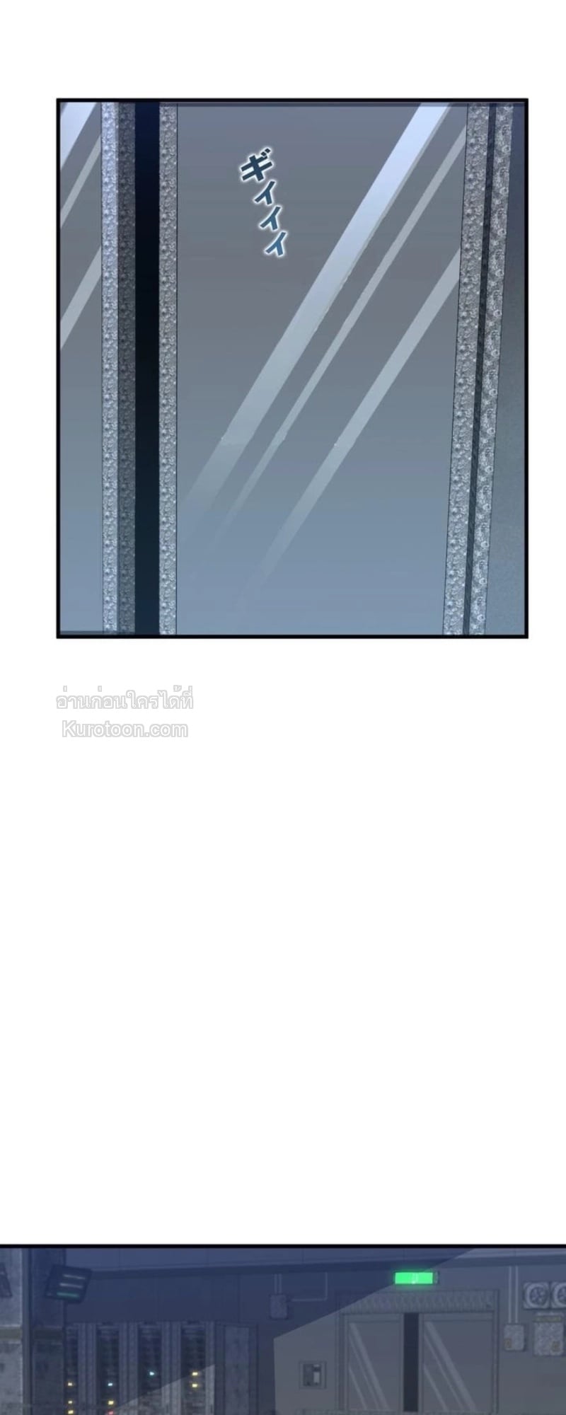 Absolute Domination at Level 0 Using My Analysis Skill เลเวล 0 ที่แกร่งที่สุด – ไร้พ่ายด้วยสกิลการวิเคราะห์ ตอนที่ 16 page 13