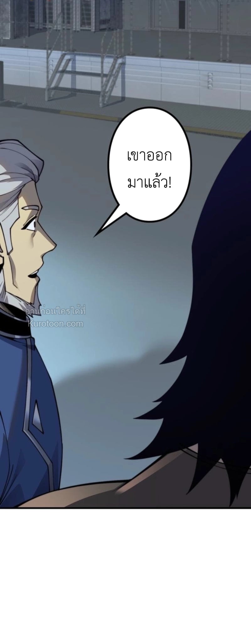 Absolute Domination at Level 0 Using My Analysis Skill เลเวล 0 ที่แกร่งที่สุด – ไร้พ่ายด้วยสกิลการวิเคราะห์ ตอนที่ 16 page 14