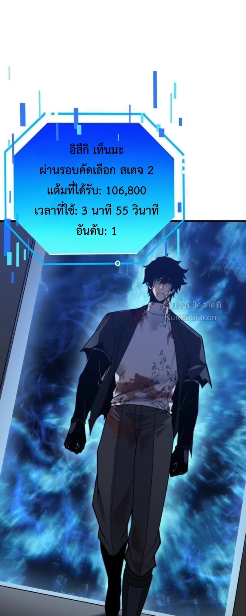 Absolute Domination at Level 0 Using My Analysis Skill เลเวล 0 ที่แกร่งที่สุด – ไร้พ่ายด้วยสกิลการวิเคราะห์ ตอนที่ 16 page 15