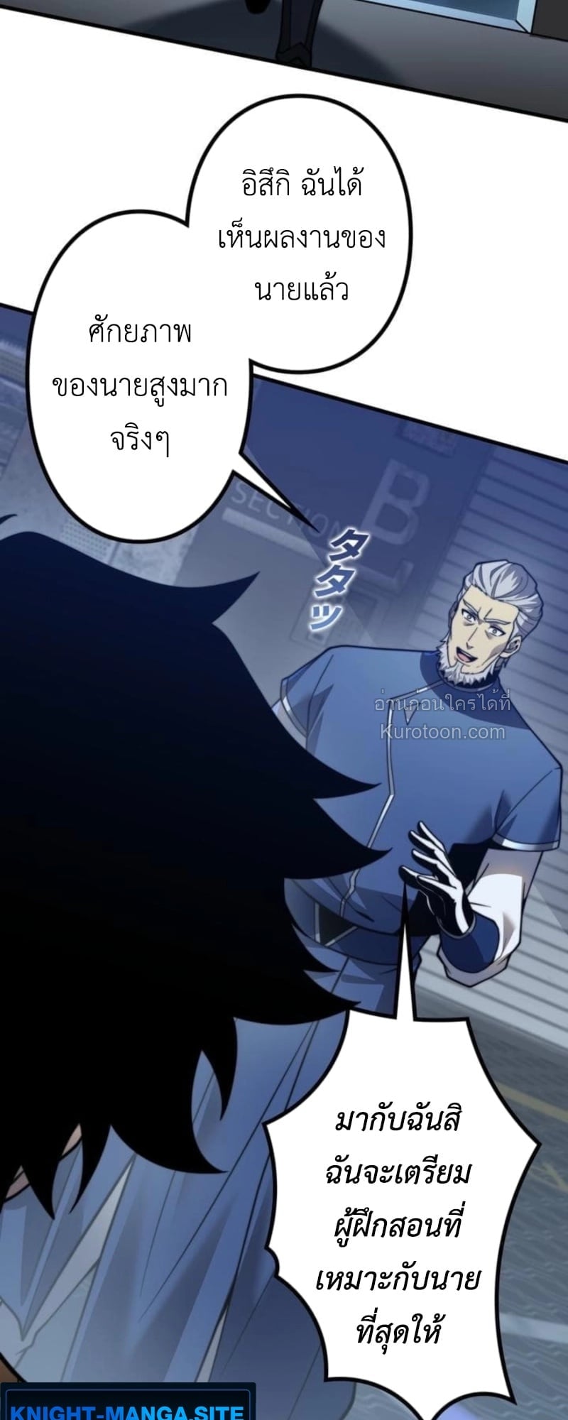 Absolute Domination at Level 0 Using My Analysis Skill เลเวล 0 ที่แกร่งที่สุด – ไร้พ่ายด้วยสกิลการวิเคราะห์ ตอนที่ 16 page 16