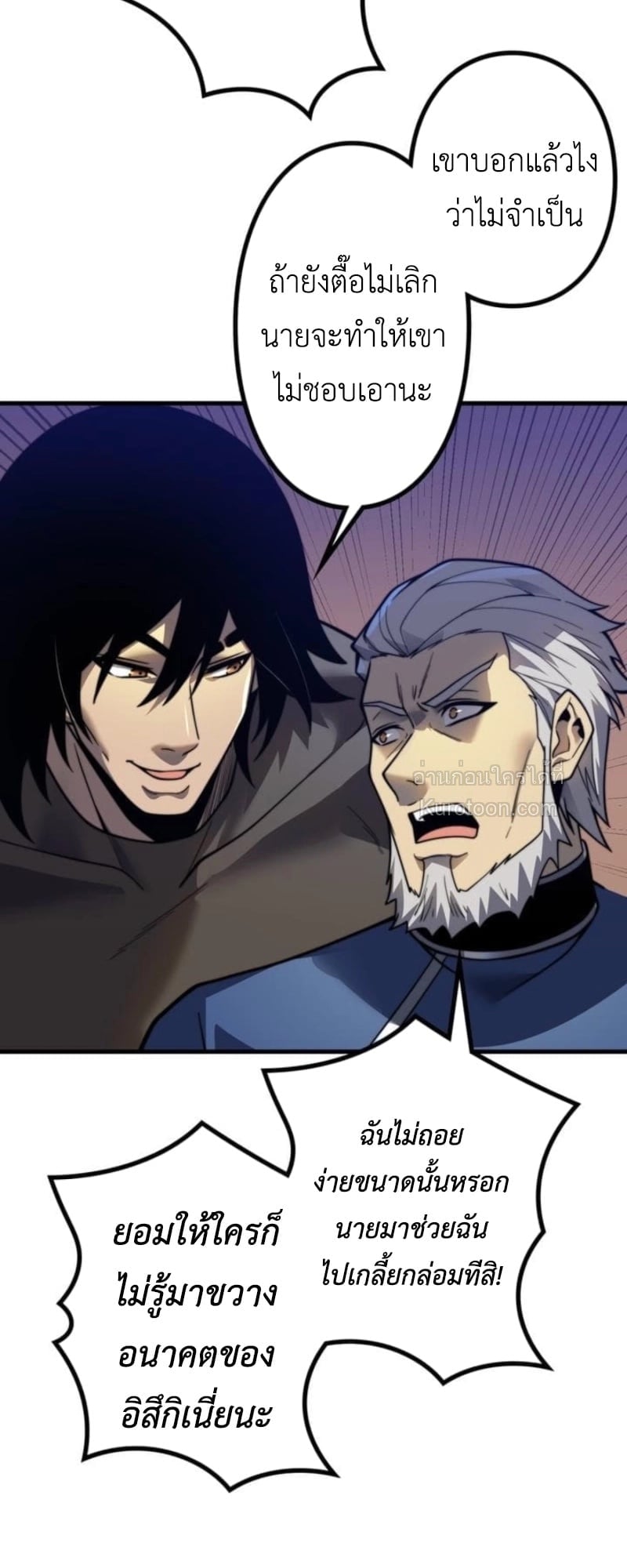 Absolute Domination at Level 0 Using My Analysis Skill เลเวล 0 ที่แกร่งที่สุด – ไร้พ่ายด้วยสกิลการวิเคราะห์ ตอนที่ 16 page 19