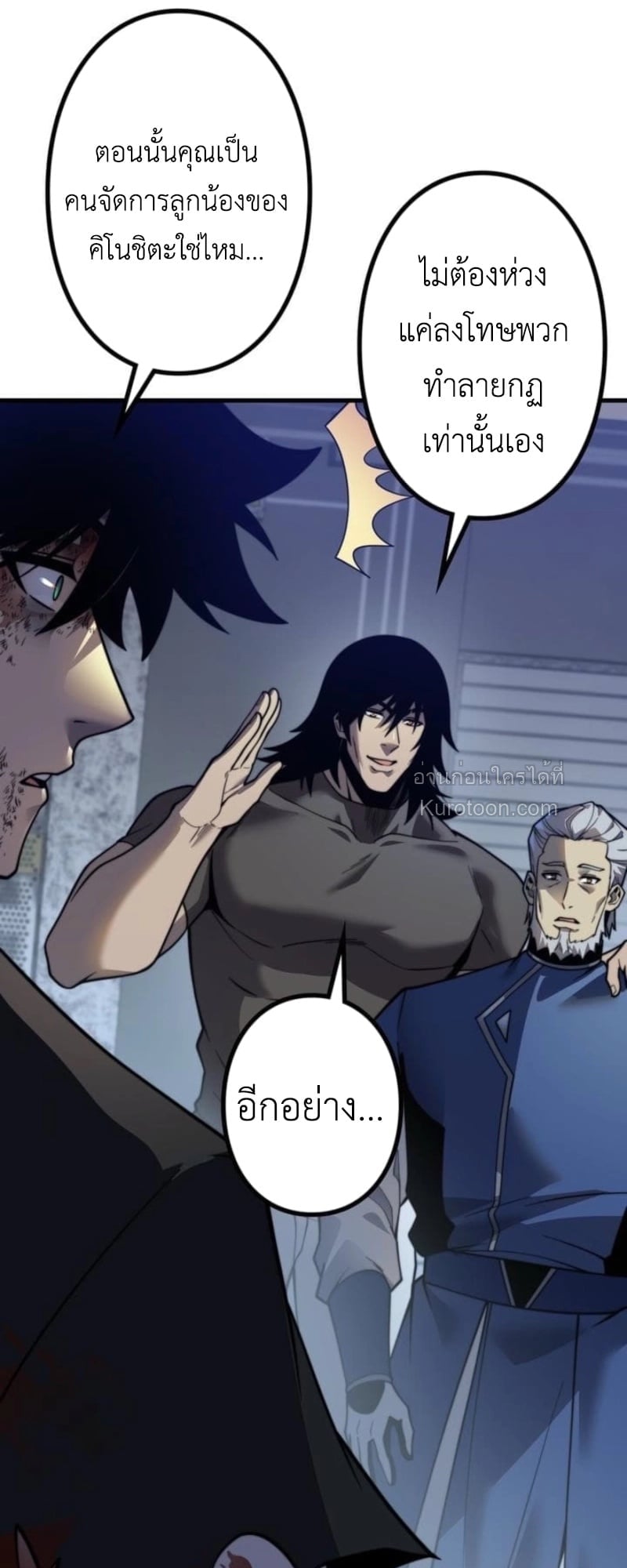 Absolute Domination at Level 0 Using My Analysis Skill เลเวล 0 ที่แกร่งที่สุด – ไร้พ่ายด้วยสกิลการวิเคราะห์ ตอนที่ 16 page 20