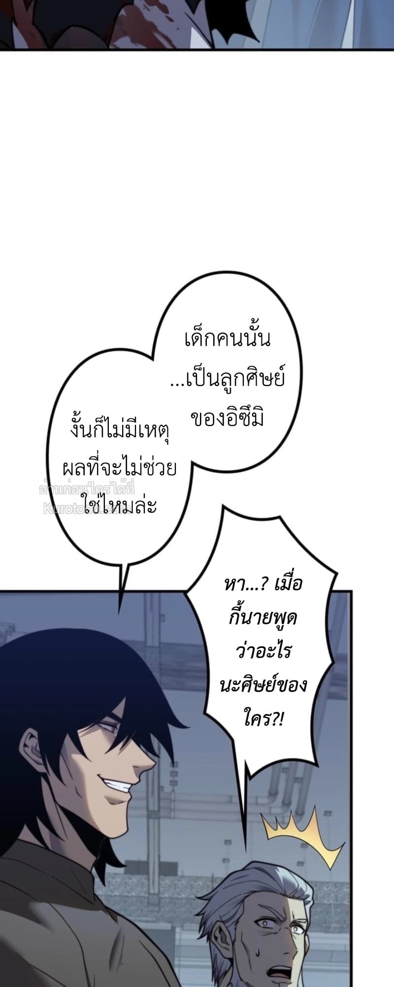 Absolute Domination at Level 0 Using My Analysis Skill เลเวล 0 ที่แกร่งที่สุด – ไร้พ่ายด้วยสกิลการวิเคราะห์ ตอนที่ 16 page 21