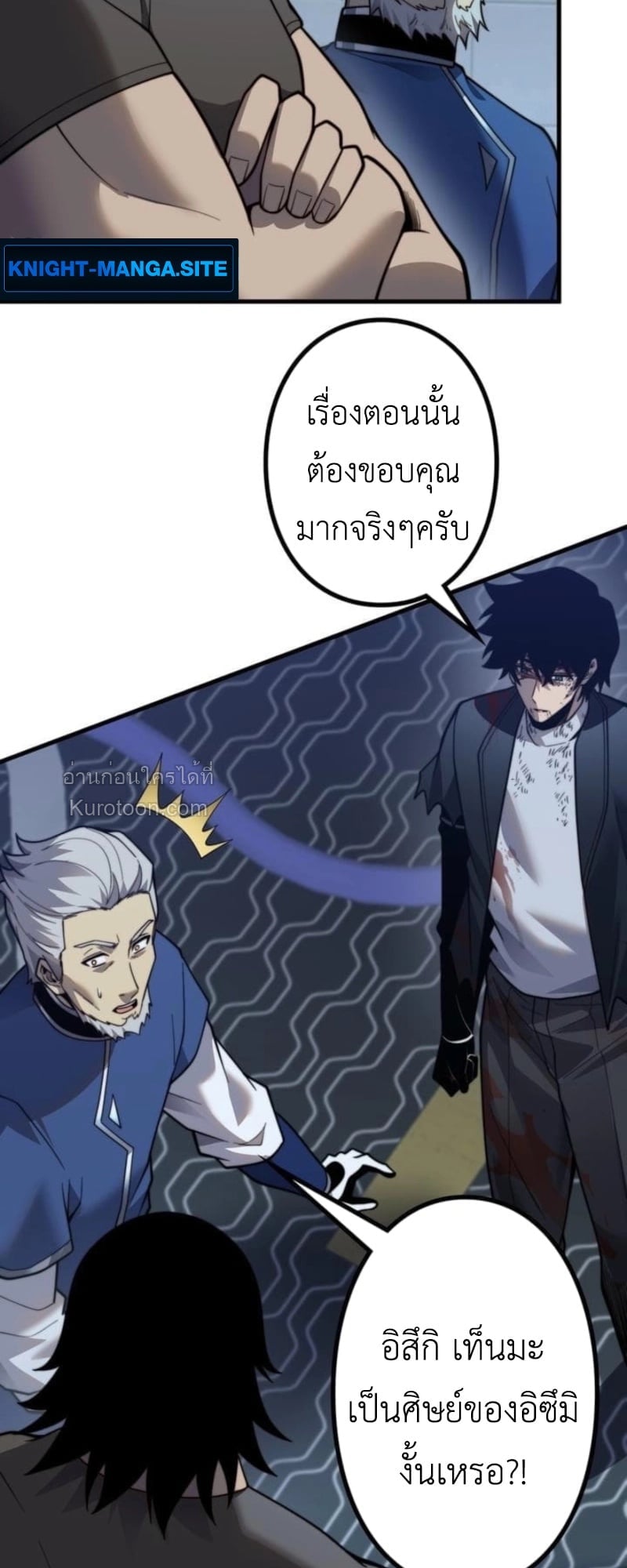 Absolute Domination at Level 0 Using My Analysis Skill เลเวล 0 ที่แกร่งที่สุด – ไร้พ่ายด้วยสกิลการวิเคราะห์ ตอนที่ 16 page 22