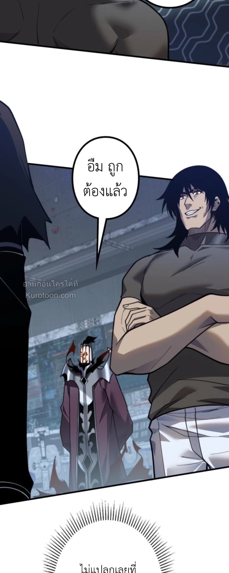 Absolute Domination at Level 0 Using My Analysis Skill เลเวล 0 ที่แกร่งที่สุด – ไร้พ่ายด้วยสกิลการวิเคราะห์ ตอนที่ 16 page 23
