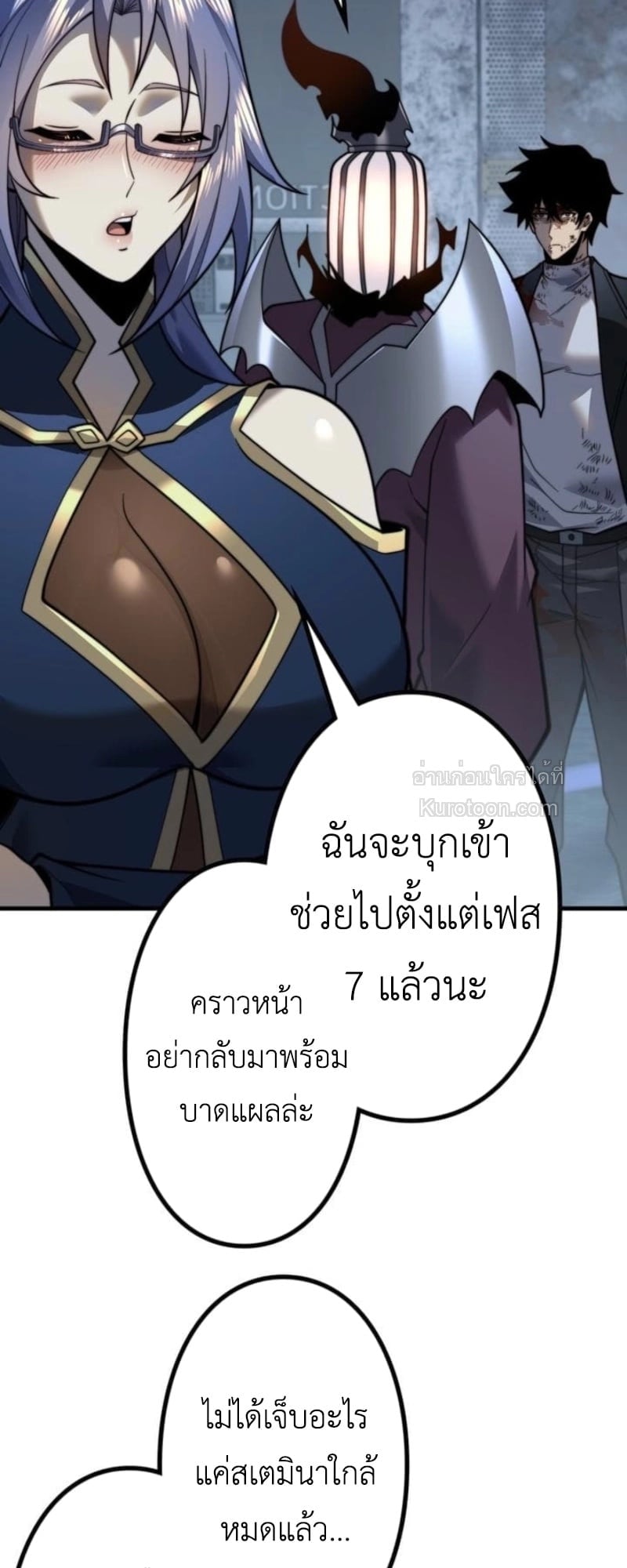 Absolute Domination at Level 0 Using My Analysis Skill เลเวล 0 ที่แกร่งที่สุด – ไร้พ่ายด้วยสกิลการวิเคราะห์ ตอนที่ 16 page 25
