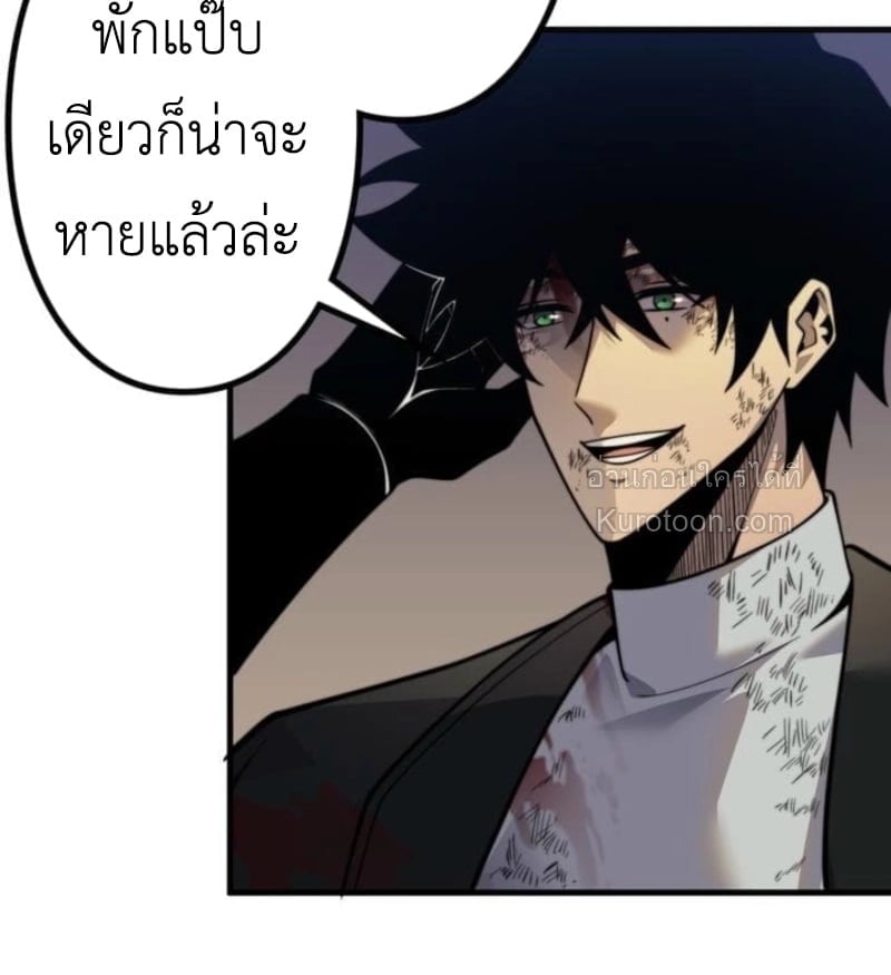 Absolute Domination at Level 0 Using My Analysis Skill เลเวล 0 ที่แกร่งที่สุด – ไร้พ่ายด้วยสกิลการวิเคราะห์ ตอนที่ 16 page 26