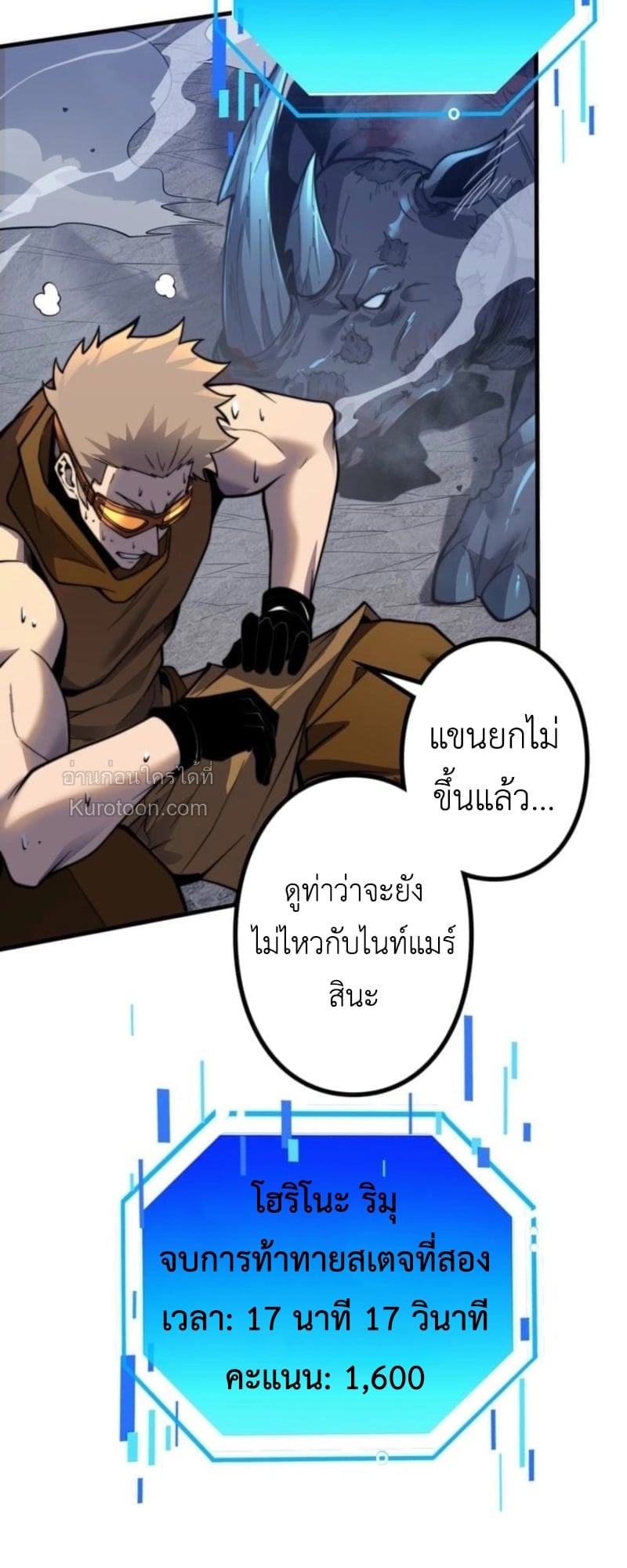 Absolute Domination at Level 0 Using My Analysis Skill เลเวล 0 ที่แกร่งที่สุด – ไร้พ่ายด้วยสกิลการวิเคราะห์ ตอนที่ 16 page 30
