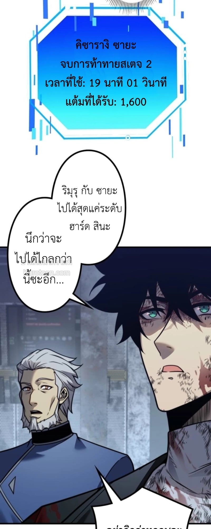 Absolute Domination at Level 0 Using My Analysis Skill เลเวล 0 ที่แกร่งที่สุด – ไร้พ่ายด้วยสกิลการวิเคราะห์ ตอนที่ 16 page 32