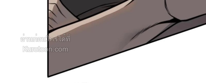 Absolute Domination at Level 0 Using My Analysis Skill เลเวล 0 ที่แกร่งที่สุด – ไร้พ่ายด้วยสกิลการวิเคราะห์ ตอนที่ 16 page 35