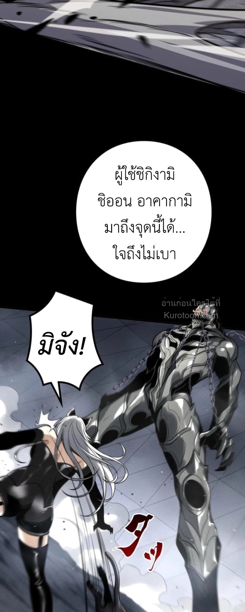 Absolute Domination at Level 0 Using My Analysis Skill เลเวล 0 ที่แกร่งที่สุด – ไร้พ่ายด้วยสกิลการวิเคราะห์ ตอนที่ 16 page 37