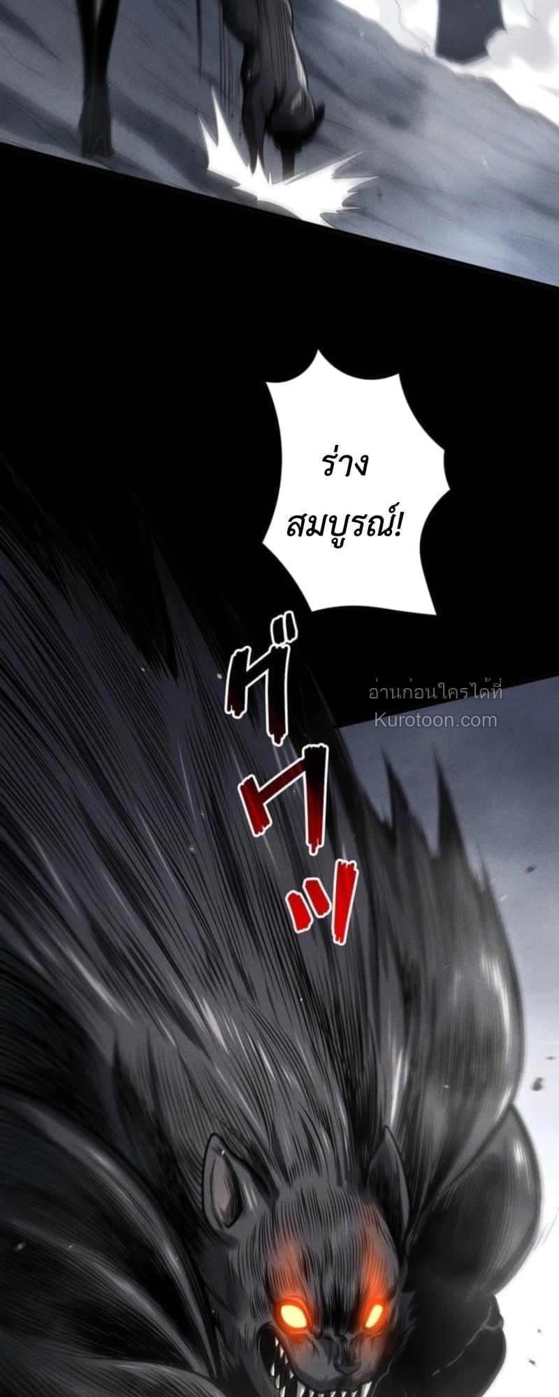 Absolute Domination at Level 0 Using My Analysis Skill เลเวล 0 ที่แกร่งที่สุด – ไร้พ่ายด้วยสกิลการวิเคราะห์ ตอนที่ 16 page 38