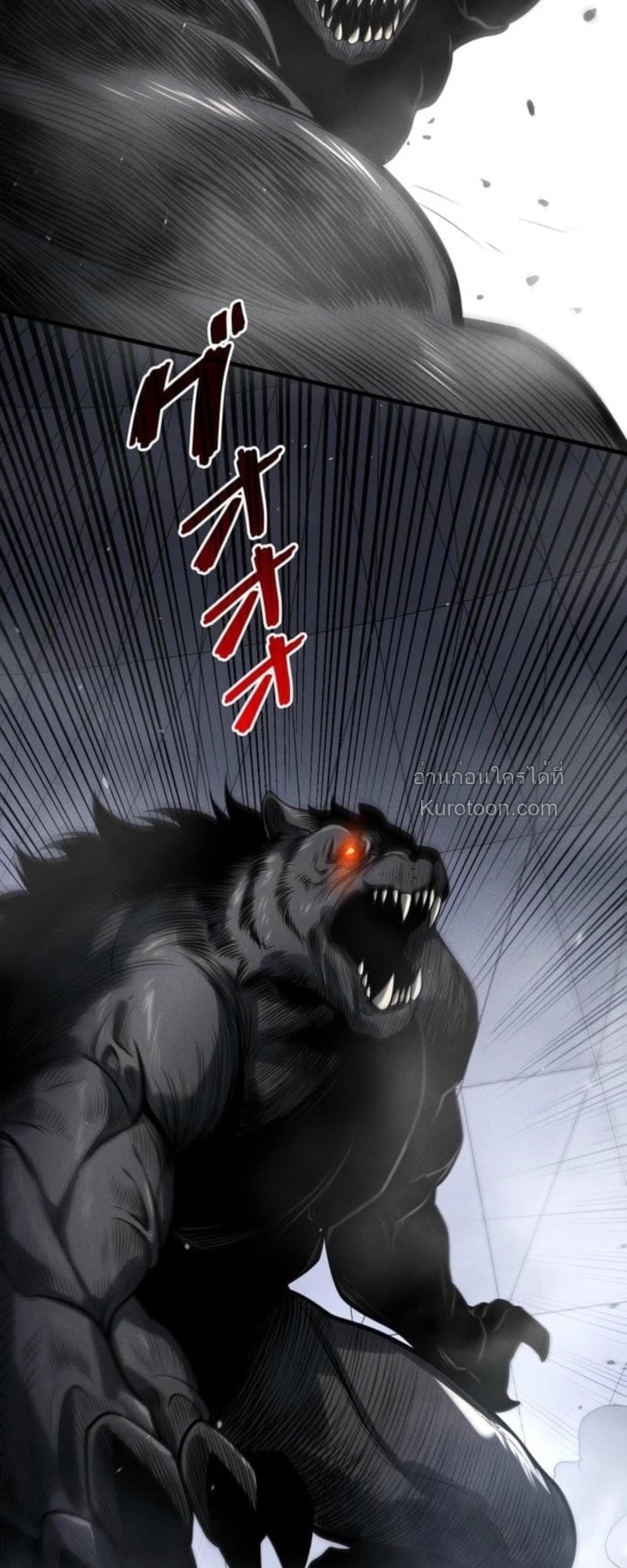 Absolute Domination at Level 0 Using My Analysis Skill เลเวล 0 ที่แกร่งที่สุด – ไร้พ่ายด้วยสกิลการวิเคราะห์ ตอนที่ 16 page 39