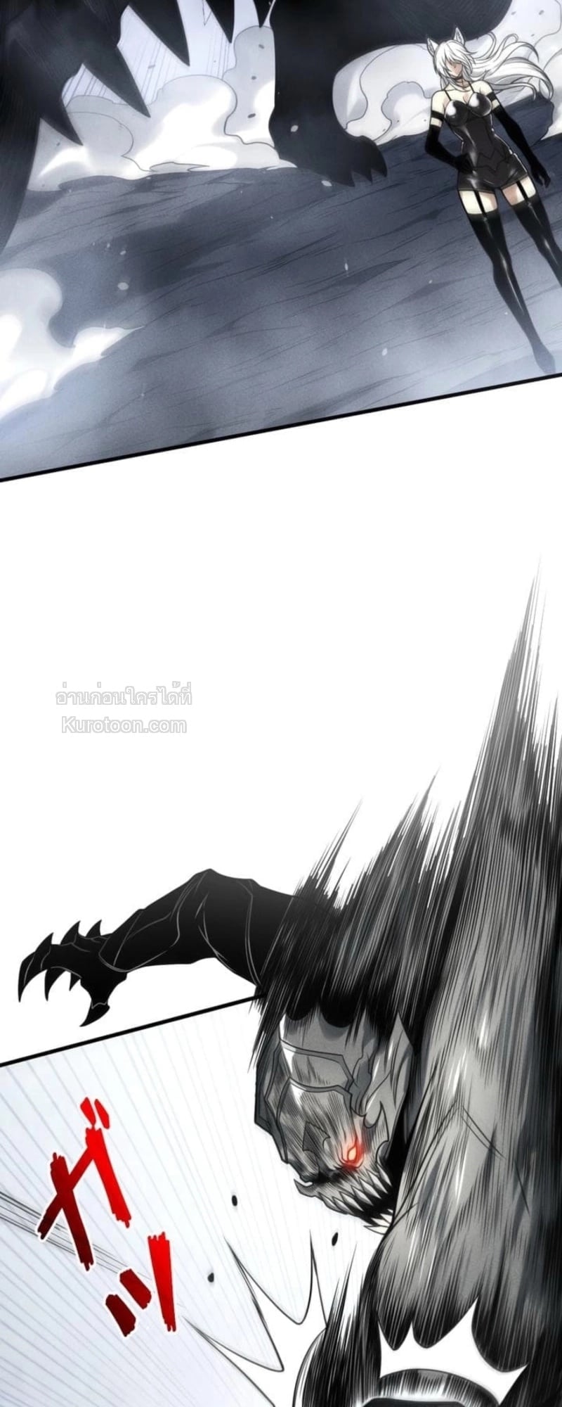 Absolute Domination at Level 0 Using My Analysis Skill เลเวล 0 ที่แกร่งที่สุด – ไร้พ่ายด้วยสกิลการวิเคราะห์ ตอนที่ 16 page 40