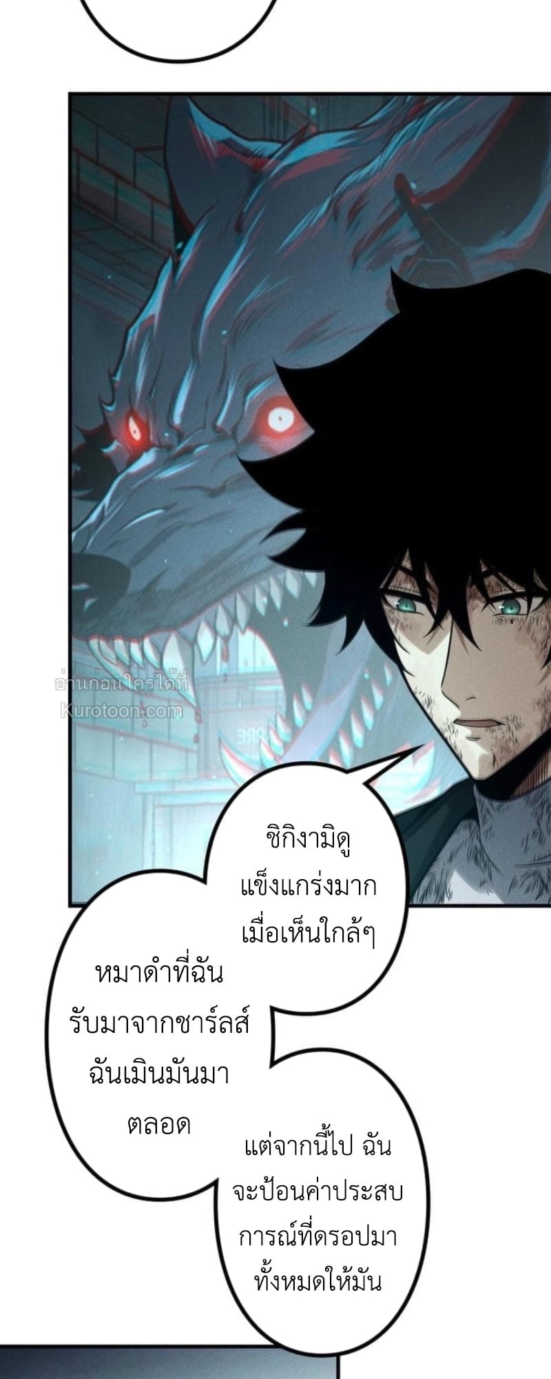 Absolute Domination at Level 0 Using My Analysis Skill เลเวล 0 ที่แกร่งที่สุด – ไร้พ่ายด้วยสกิลการวิเคราะห์ ตอนที่ 16 page 43