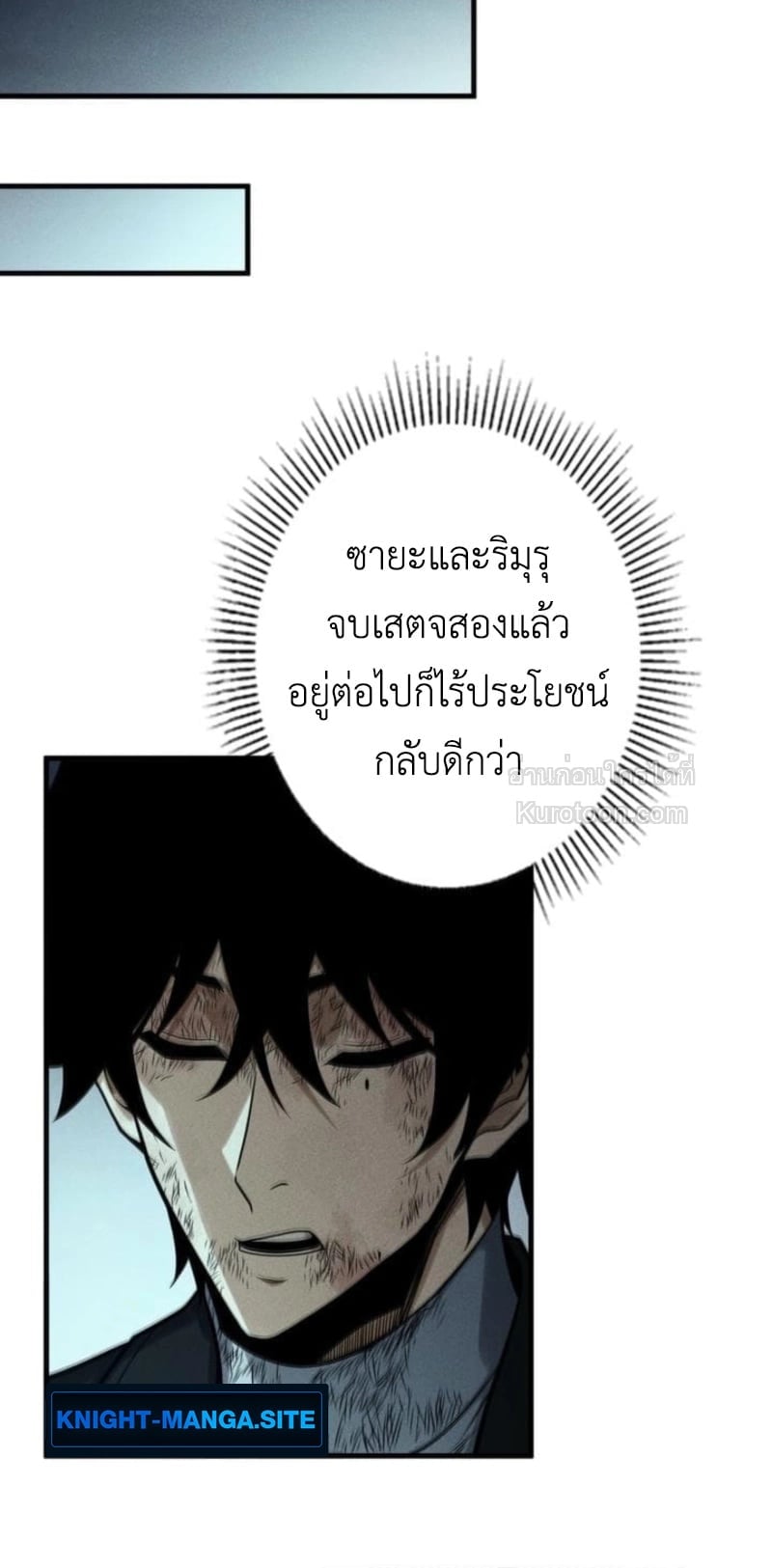Absolute Domination at Level 0 Using My Analysis Skill เลเวล 0 ที่แกร่งที่สุด – ไร้พ่ายด้วยสกิลการวิเคราะห์ ตอนที่ 16 page 44