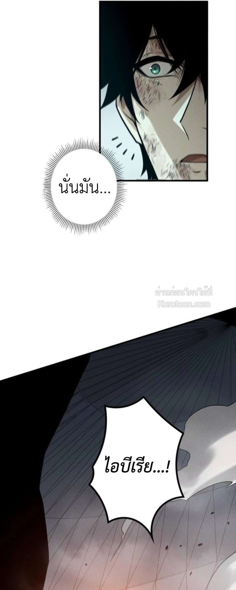 Absolute Domination at Level 0 Using My Analysis Skill เลเวล 0 ที่แกร่งที่สุด – ไร้พ่ายด้วยสกิลการวิเคราะห์ ตอนที่ 16 page 45