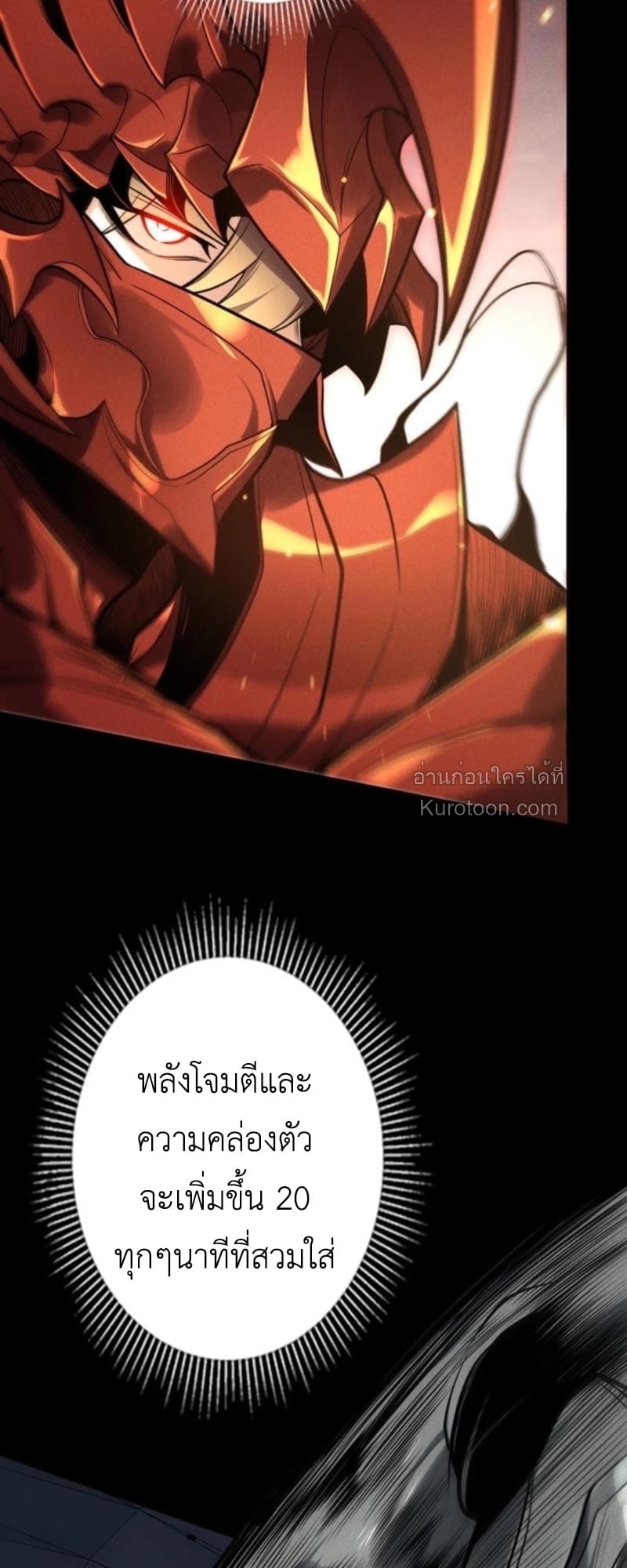 Absolute Domination at Level 0 Using My Analysis Skill เลเวล 0 ที่แกร่งที่สุด – ไร้พ่ายด้วยสกิลการวิเคราะห์ ตอนที่ 16 page 49