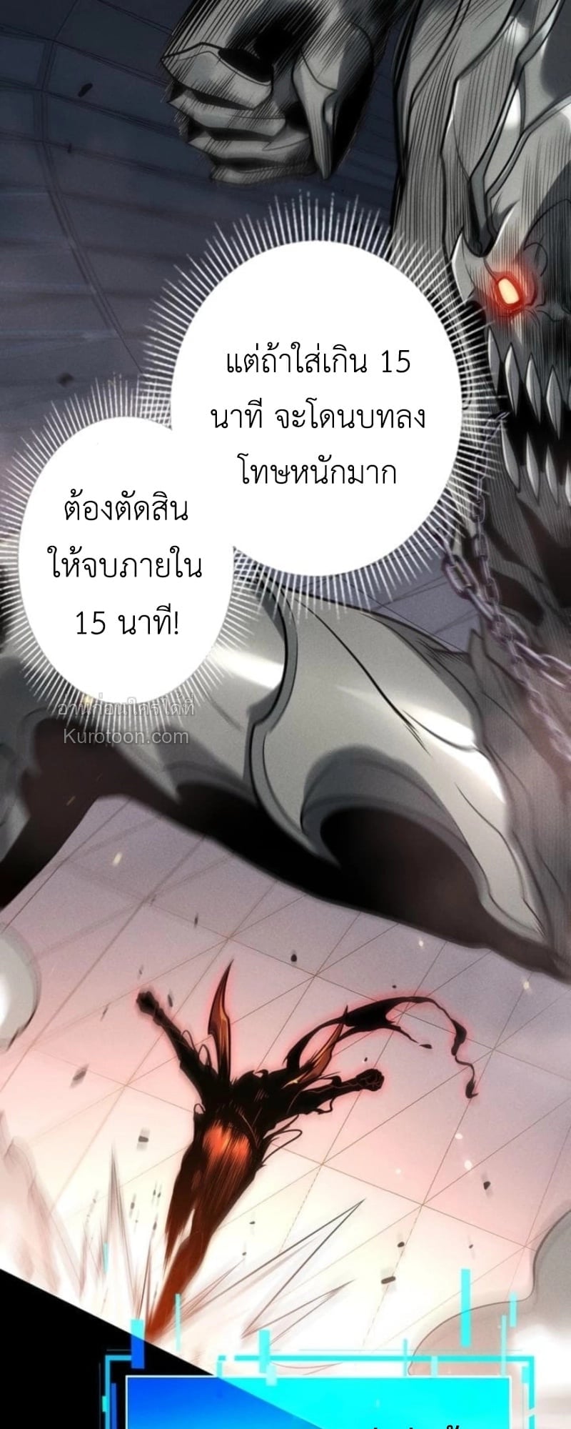 Absolute Domination at Level 0 Using My Analysis Skill เลเวล 0 ที่แกร่งที่สุด – ไร้พ่ายด้วยสกิลการวิเคราะห์ ตอนที่ 16 page 50