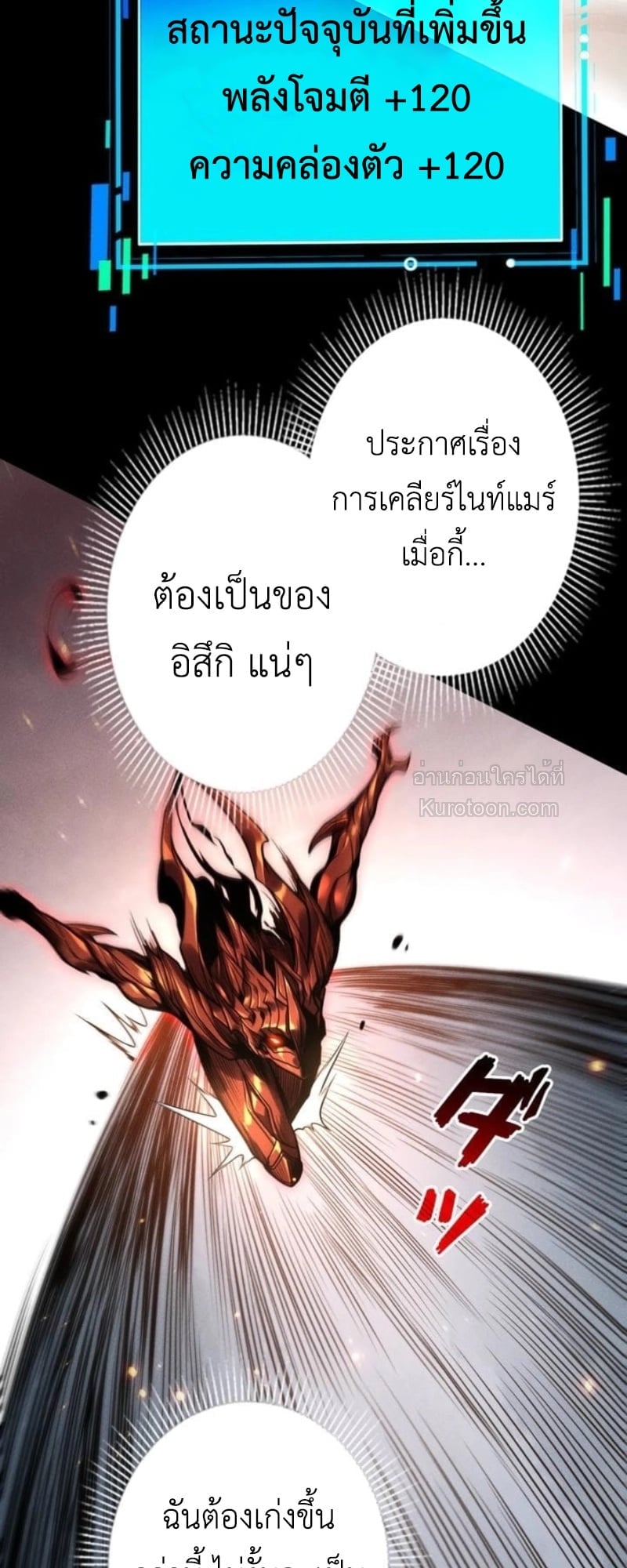 Absolute Domination at Level 0 Using My Analysis Skill เลเวล 0 ที่แกร่งที่สุด – ไร้พ่ายด้วยสกิลการวิเคราะห์ ตอนที่ 16 page 51