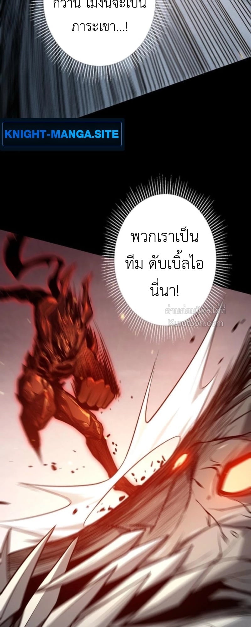 Absolute Domination at Level 0 Using My Analysis Skill เลเวล 0 ที่แกร่งที่สุด – ไร้พ่ายด้วยสกิลการวิเคราะห์ ตอนที่ 16 page 52