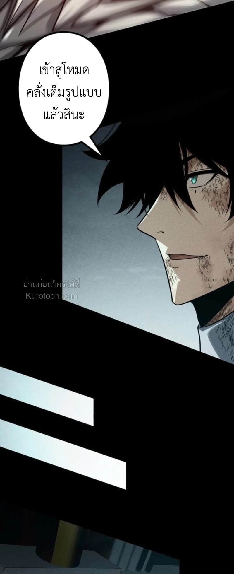 Absolute Domination at Level 0 Using My Analysis Skill เลเวล 0 ที่แกร่งที่สุด – ไร้พ่ายด้วยสกิลการวิเคราะห์ ตอนที่ 16 page 53