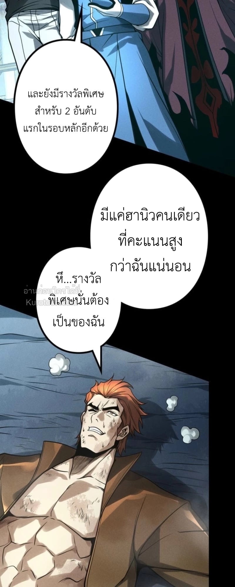 Absolute Domination at Level 0 Using My Analysis Skill เลเวล 0 ที่แกร่งที่สุด – ไร้พ่ายด้วยสกิลการวิเคราะห์ ตอนที่ 16 page 55