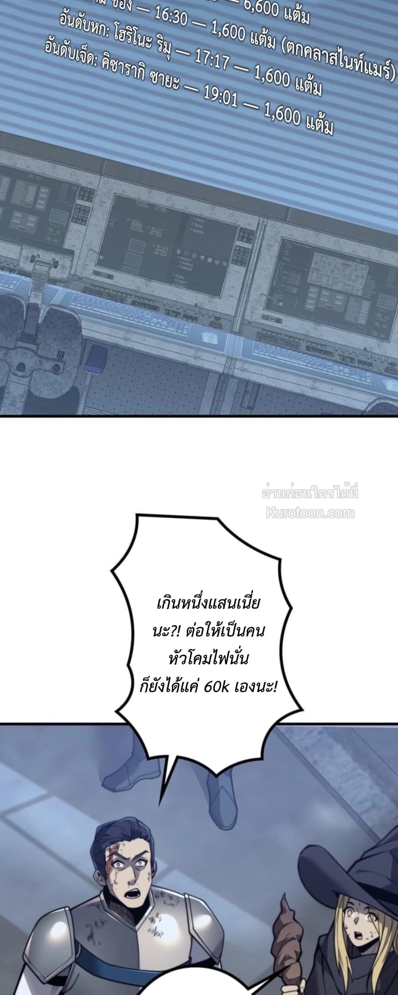 Absolute Domination at Level 0 Using My Analysis Skill เลเวล 0 ที่แกร่งที่สุด – ไร้พ่ายด้วยสกิลการวิเคราะห์ ตอนที่ 16 page 57