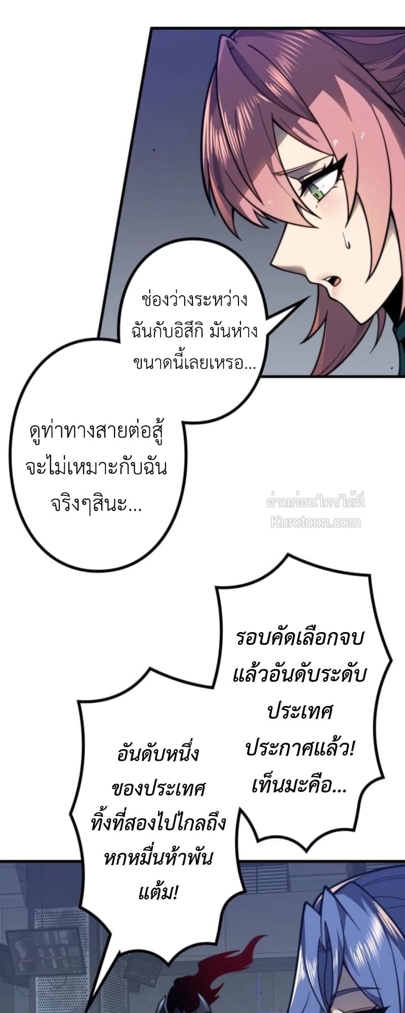 Absolute Domination at Level 0 Using My Analysis Skill เลเวล 0 ที่แกร่งที่สุด – ไร้พ่ายด้วยสกิลการวิเคราะห์ ตอนที่ 16 page 60