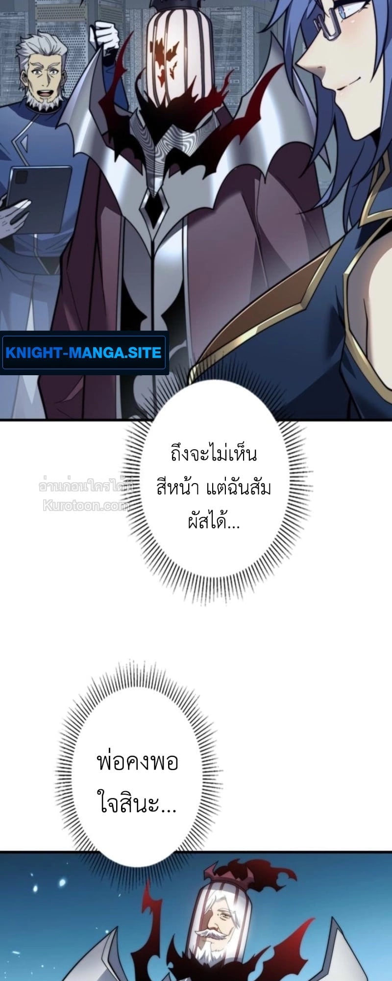 Absolute Domination at Level 0 Using My Analysis Skill เลเวล 0 ที่แกร่งที่สุด – ไร้พ่ายด้วยสกิลการวิเคราะห์ ตอนที่ 16 page 61