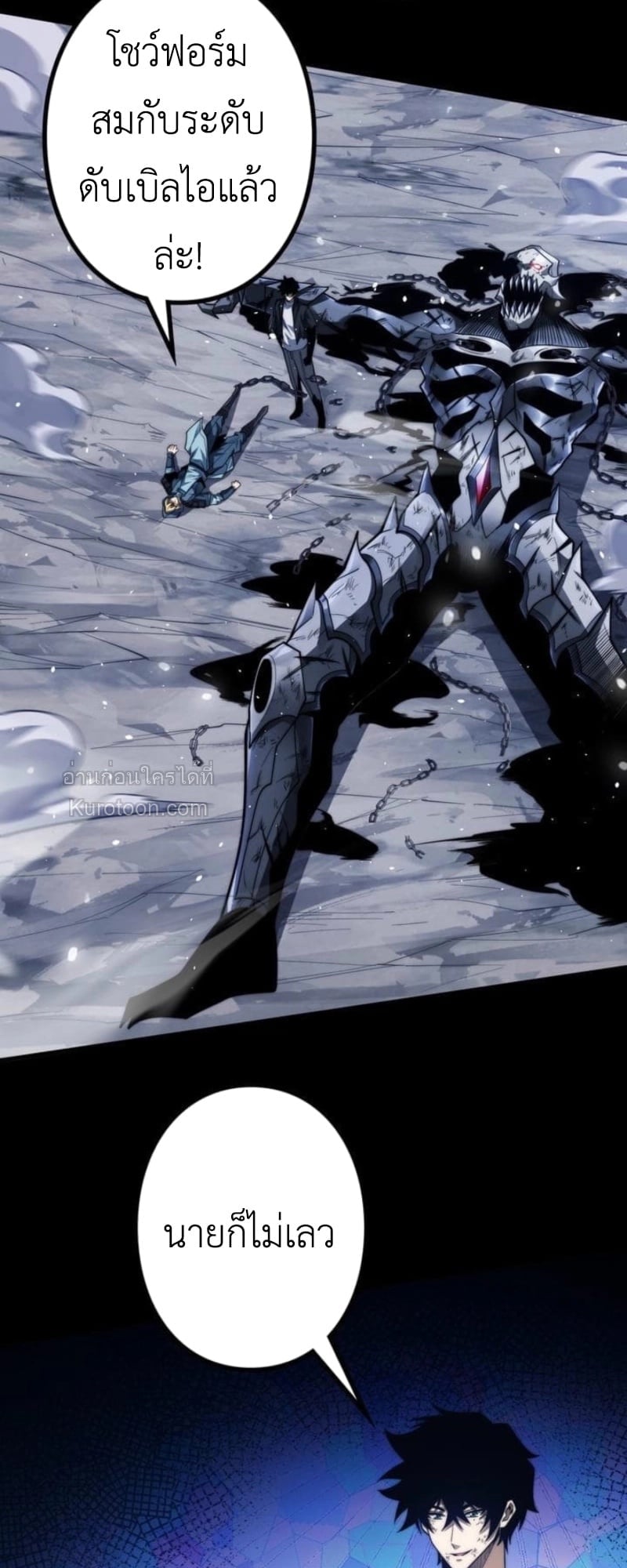 Absolute Domination at Level 0 Using My Analysis Skill เลเวล 0 ที่แกร่งที่สุด – ไร้พ่ายด้วยสกิลการวิเคราะห์ ตอนที่ 16 page 64