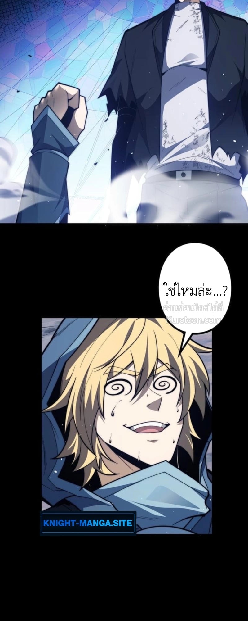 Absolute Domination at Level 0 Using My Analysis Skill เลเวล 0 ที่แกร่งที่สุด – ไร้พ่ายด้วยสกิลการวิเคราะห์ ตอนที่ 16 page 65