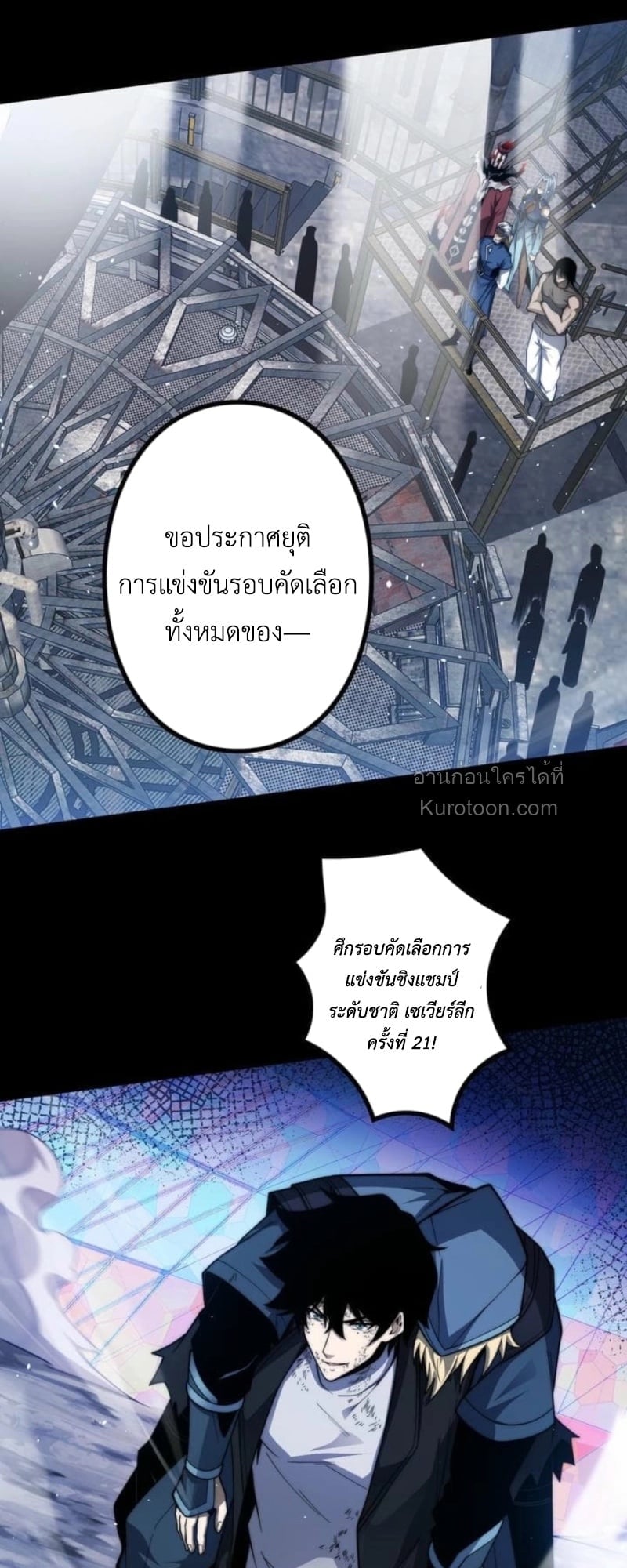 Absolute Domination at Level 0 Using My Analysis Skill เลเวล 0 ที่แกร่งที่สุด – ไร้พ่ายด้วยสกิลการวิเคราะห์ ตอนที่ 16 page 66