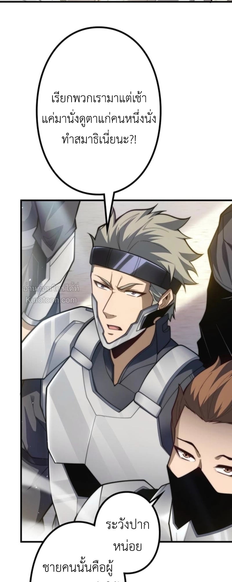 Absolute Domination at Level 0 Using My Analysis Skill เลเวล 0 ที่แกร่งที่สุด – ไร้พ่ายด้วยสกิลการวิเคราะห์ ตอนที่ 16 page 69