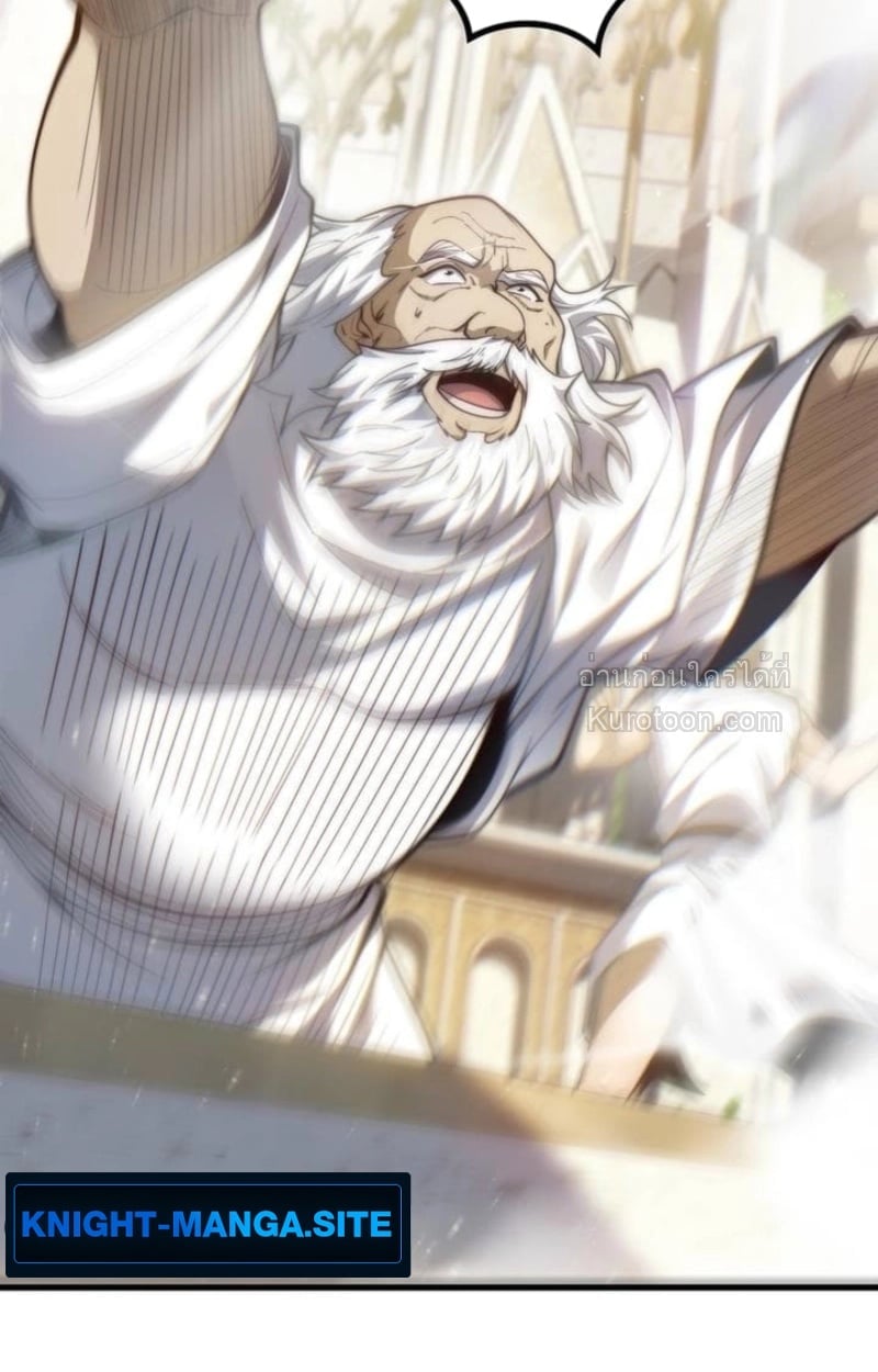 Absolute Domination at Level 0 Using My Analysis Skill เลเวล 0 ที่แกร่งที่สุด – ไร้พ่ายด้วยสกิลการวิเคราะห์ ตอนที่ 16 page 74