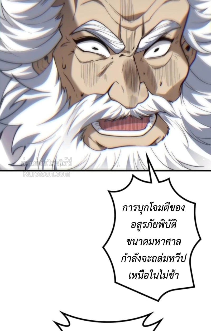 Absolute Domination at Level 0 Using My Analysis Skill เลเวล 0 ที่แกร่งที่สุด – ไร้พ่ายด้วยสกิลการวิเคราะห์ ตอนที่ 16 page 77