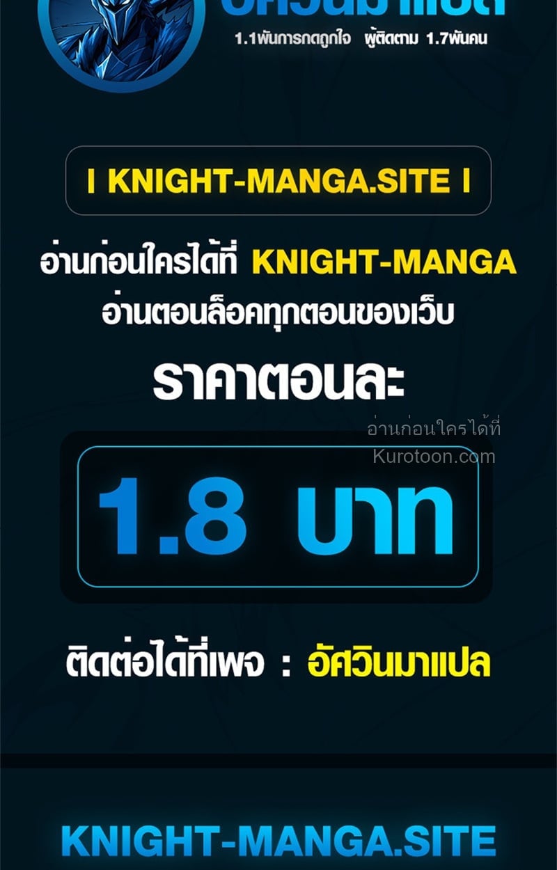 Absolute Domination at Level 0 Using My Analysis Skill เลเวล 0 ที่แกร่งที่สุด – ไร้พ่ายด้วยสกิลการวิเคราะห์ ตอนที่ 16 page 79